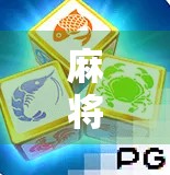 麻将胡了网站最新动态揭秘，从娱乐到社交，这场线上牌局正在悄悄改变我们的生活