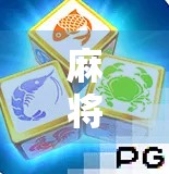 麻将胡了？别急！这背后藏着的益智智慧，比你想象得更深刻！